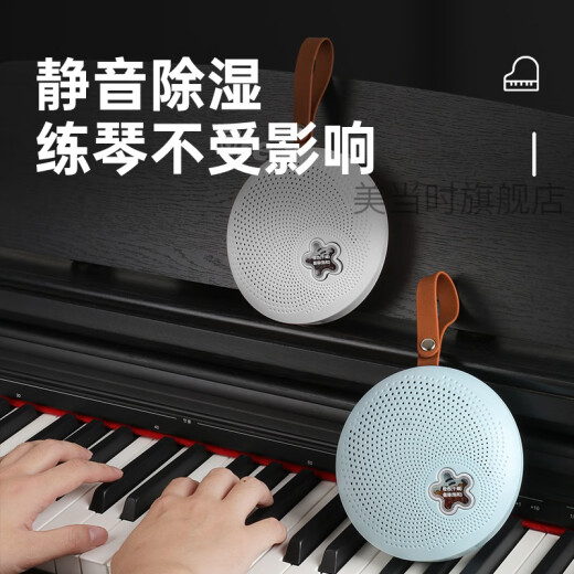 创京懿选钢琴防潮管自动 钢琴专用除湿器管器珠江通用钢琴抽湿不插电干燥 白色 升级款