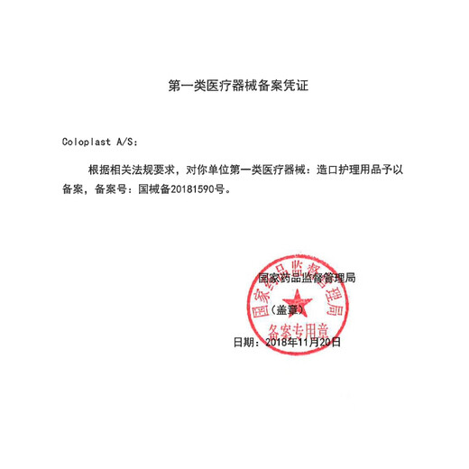 康乐保 特舒14249 造口底盘 二件式造口袋凸面底盘两件式凸面底座 康乐保1429【1盒5个】