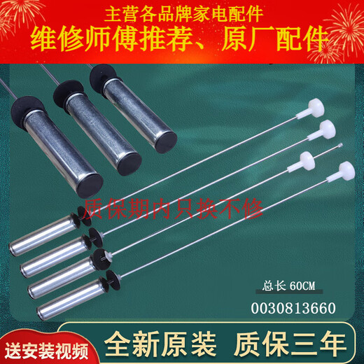 Geeignet für Haier Waschmaschinen Suspender XQB100-BF15288 Federfeder Stoßdämpfer Balanced Pull Stab Accessoires Sammlung Nr. 1 Hosenträger 13660 Gesamtlänge 60 cm