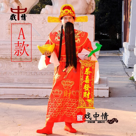 Acvcas Year of the Dragon God of Wealth Clothing Opening Celebration Company Annual Meeting Performance Welcome New Year God of Wealth Clothes Men's and Women's Complete Hat Annual Meeting Local Rich Gold 9 Pieces (8 Pieces + Pants) Free Ruyi Writing Set