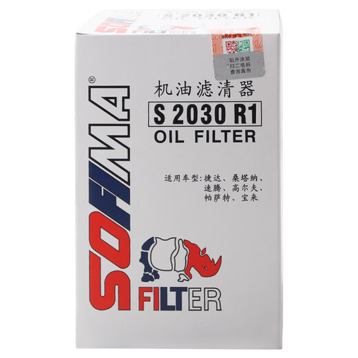 索菲玛机油滤芯格S3291R1适用于捷达宝来速腾迈腾奥迪朗逸途安捷达 大众途安 04-10款