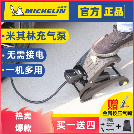 
MICHELIN;MICHE LIN Michelin Portable Car Inflatable Pump Sedan Double Cylinder Electric Vehicle Tires Pedal Wireless Cylinder [Digital Display] Double Cylinder 12209 SUV for SUV-