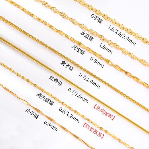 Fat Donglai quality 18K color gold fine plain chain 18K gold necklace for women gold versatile O-shaped chain platinum clavicle 18k rose gold baby's breath (with certificate + gift box) 1.28g x 45cm