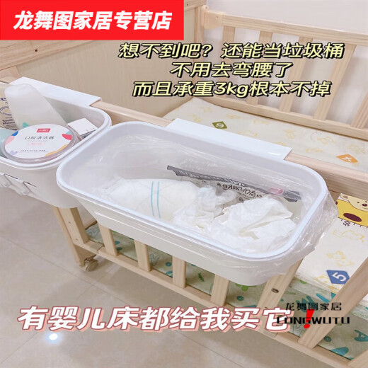 默然诺尔床边挂篮宝宝床头尿布尿不湿收纳盒床围栏婴儿床挂收纳挂袋 全包围*3个+三合一挂篮*1个  1层