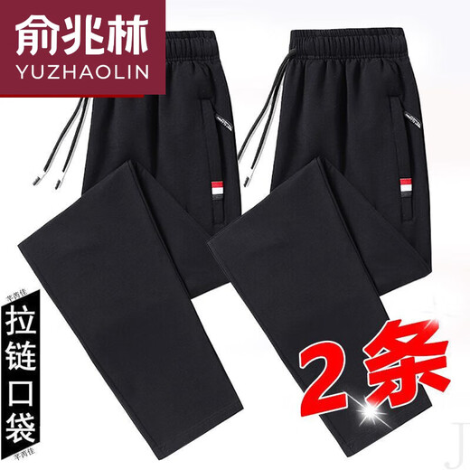 俞兆林纯棉透气休闲裤男士大码夏季薄款拉链宽松百搭弹力直筒运动长裤子 两件**深灰直筒+浅灰直筒*卫裤 3XL 150-165斤