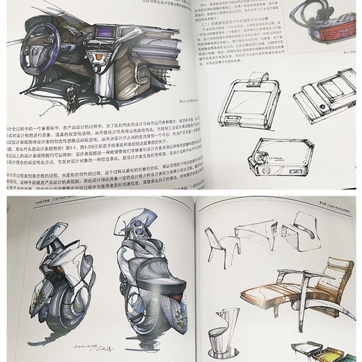 Selbststudienlehrbuch 13657 Industriedesign Expressionstechniken (Praxis) Industrieprodukt Design Expressionstechniken Tutorial Liu Tao Tianjin Universität Press Selbststudie Test Lehrbuch Universität Lehrbuch 9787561852279