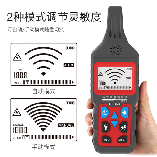 寻线仪强电电工巡线网络测线仪线材电线线路寻线器nf826 NF-801R 套装-可充电循环使用-防烧升级版