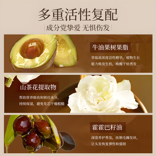 倍膳健山茶花护发素修护改善干枯毛躁柔顺头发儿童润发乳发膜男女士东来
