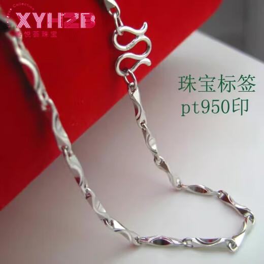 Fat Donglai same style pt950 platinum necklace men's platinum silver chain thick lengthened thin ingot chain clavicle thick about 1.5 mm long about 46 cm