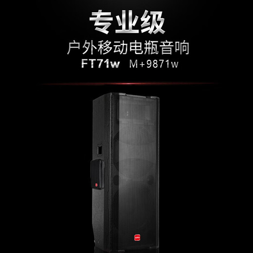 万利达音响大飞天 M+9870W户外移动音箱大功率蓝牙便携音响舞台会议教学演出专业扩音器 (M+9871W)二分频双喇叭-15英寸 2025年新款唱歌神器专业设备