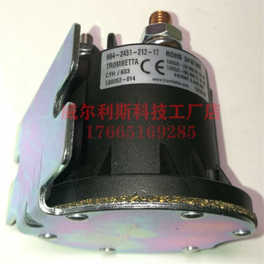 立684-1251-2451-212-17尾板继电器12V24V200叉车接触器 12V平角(间