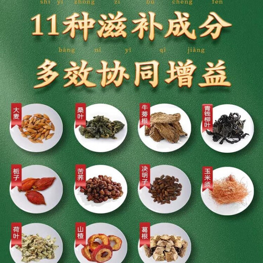 Peking Tongrentang Nierenerhöhung Gesundheitstee, grünes Geld Willow Maisschal und Maulbeerblatt Tee, Sanjiang Gao Health Tea, Jiang Druck Blutzucker und Lipid Offizielle offizielle 2 Kisten [gute Wirkung]