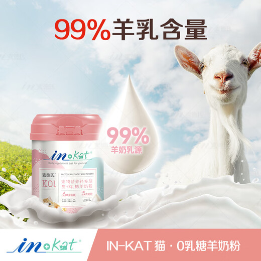 Madder's Goat Milk Powder for Kittens and Goat Milk Powder for Newborn Cats and Female Cats Goat Milk Powder 0 Lactose Goat Milk Powder-200g