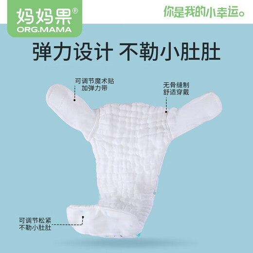 妈妈果（org.mama）尿布裤纯棉纱布尿布婴儿防水尿布兜新生儿可水洗尿戒子尿片透气 小海星S码【 5条装 】