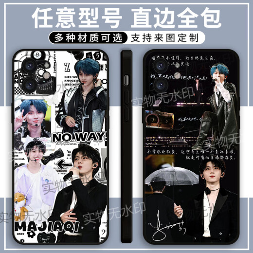 小洁匠选马嘉祺演唱会周边可爱手机壳适配苹果真我荣耀OPPOvivoy33s小米14 马嘉祺X14117 直边黑/发手机型号给客服