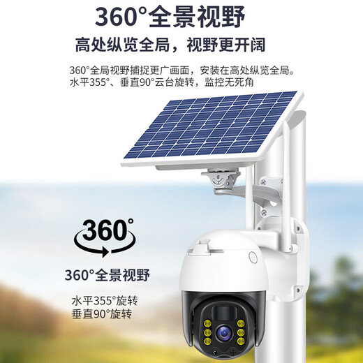 
Newman 4GAI solar camera outdoor powerless plug-in rural outdoor mobile phone remote wireless monitor home use 360 ​​degrees without dead angles with night vision panoramic full color docking
