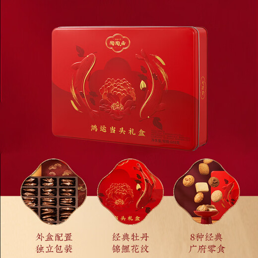 Taotaoju chinois marque séculaire Guangdong Guangzhou Spécialité Yolk pâtisse