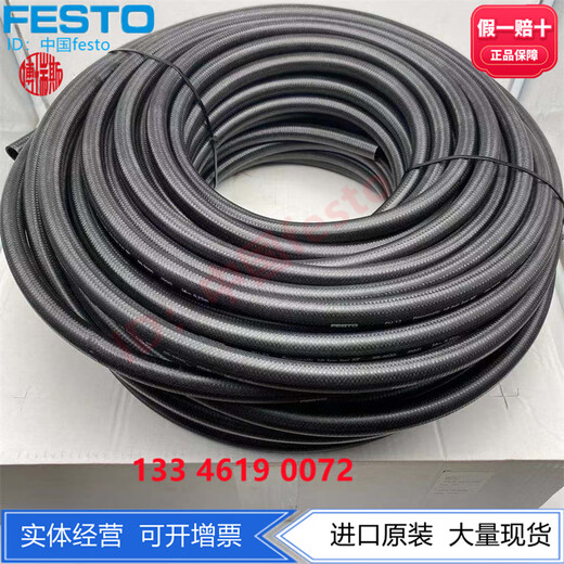 Festo Festo Luft komprimierte Hochdruck Polyurethan PU Air Pipe PU-13 12133 PU-9-SW 12134 Spot 1m 1m PU-9-SW12134