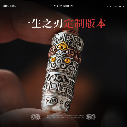 The blade of a craftsman's life, customized version, full silver version, original silver