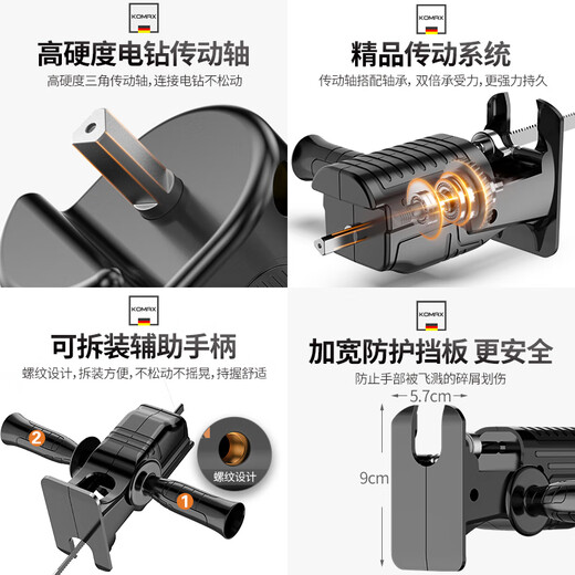 Komax electric drill to electric saw conversion head household reciprocating saw small electric saw handheld electric saw woodworking saw saber saw