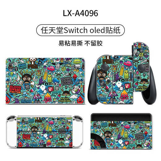 宿龙电竞适用任天堂switch贴纸switcholed贴膜Switch oled痛机贴ns痛贴可 【A3291】掌机+手柄+TV盒贴纸撕下不留胶 老款switch