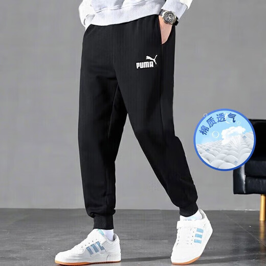 PUMA men's pants casual sports pants running loose trousers cuffed knitted sweatpants 683755-01 XL