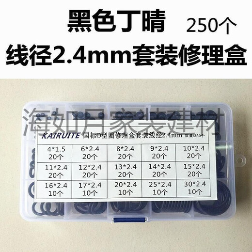Su Mo is suitable for cricket built-in constant pressure valve accessories sealing ring gasket o-ring oil-resistant and temperature-resistant o-ring apron fluorine rubber 330 type set fluorine rubber