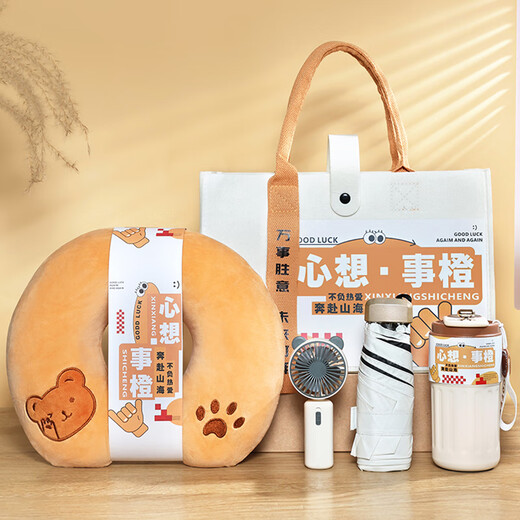 
Fu Ouli graduation gift for teachers souvenir gift box for summer cool practical gift group building employee prize business company thermos cup set ten