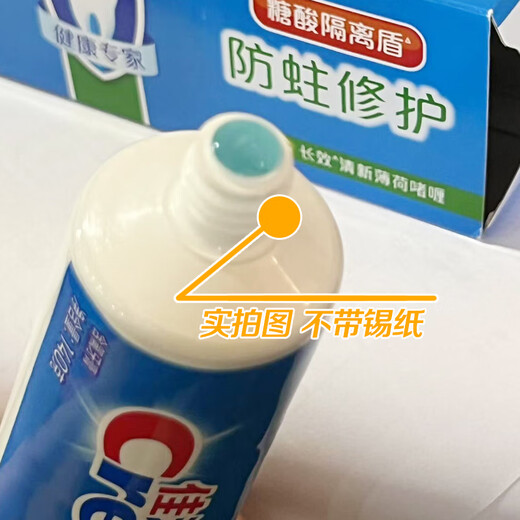 Crest Toothpaste Anti-moth Repair Fresh Mint Toothpaste Fresh Breath Home Storage Pack Fluoride Toothpaste Genuine Anti-moth Repair (Fresh Mint) 200g