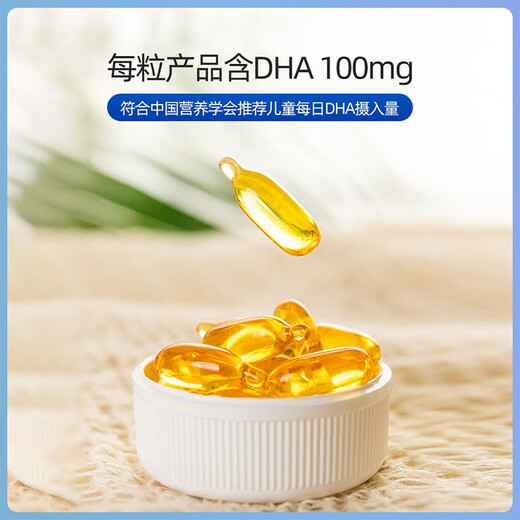 Peizhi high content of lactoferrin/beef colostrum/DHA/seaweed calcium imported from New Zealand for babies and children. Algae oil DHA30 capsules/bottle [2 shots and 3 bottles]