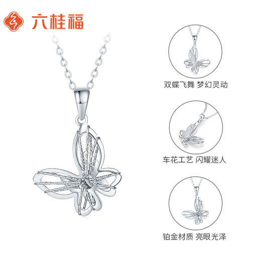 Liuguifu Jewelry Double Butterflies Flying Pt950 Platinum Pendant Butterfly Necklace Clavicle Chain Necklace Birthday Gift Butterfly Pendant 1.70g+S925 Chain