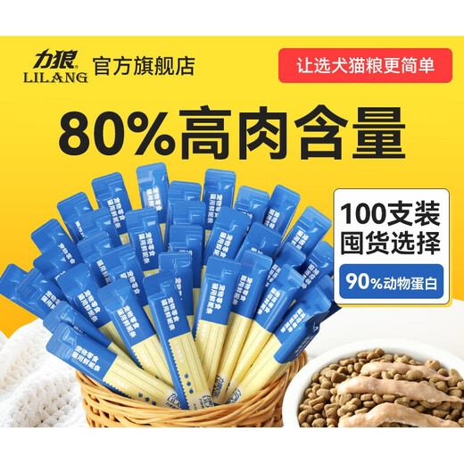 Lilang Cat Snacks, Cat Snacks, Special Cat Hydration Cans for Adults and Young Cats, Nutritious Pet Fresh Wet Food, 100 Counts, Full Box, Classic, Mixed Full Flavors, 200 Counts (Multiple Meows (subject to specific options)