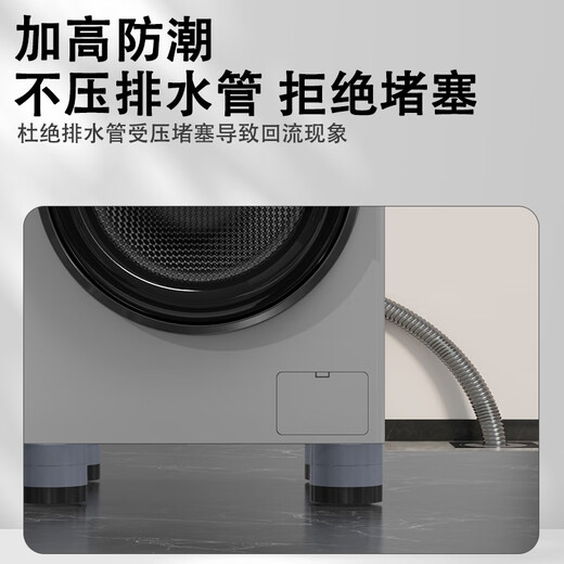 Heptagonal plate washing machine base, heightened anti-slip shock-absorbing foot pads, pulsator drum washing machine universal foot pad holder base, 4 6cm elevated shelves, universal for refrigerators and washing machines