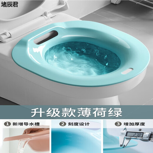 Meikejie ass-washing artifact male hemorrhoid basin bidet for men and women special for pregnant women without squatting toilet to wash butt pp ordinary style - mint green without hook - with scale