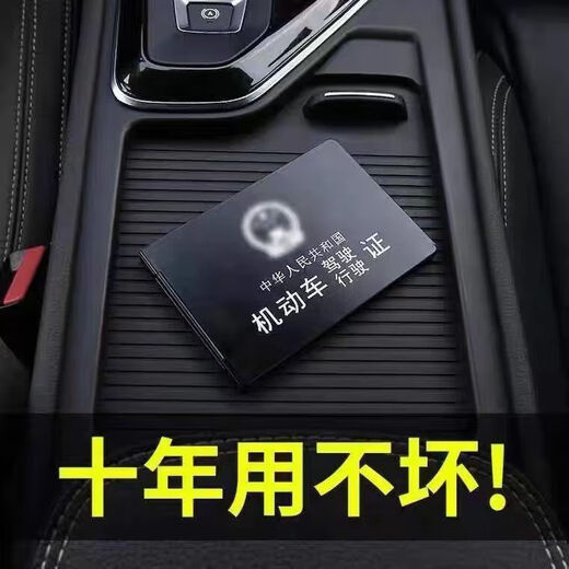 驾照证件套驾驶证卡包私人定制铝合金驾照保护套行驶证卡夹 尊贵黑【四卡位】