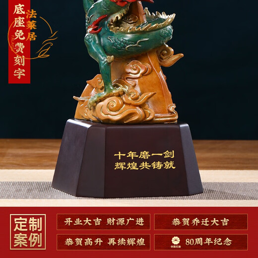 法莱居祥龙献瑞生肖龙摆件龙年吉祥物办公室桌面装饰工艺品开业礼品 龙腾四海15*14.5*35CM