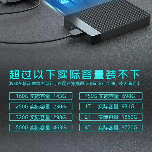 PC computer large stand-alone game hard drive 3a masterpiece no need to download and install, plug and play, game of your choice 160GB 2.5 inch 3.0 transmission optional 143g games