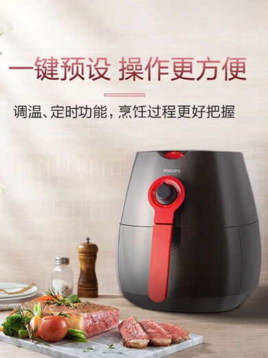 飞利浦空气炸锅家用智能3升薯条机高温嫩烤大容量多功能1到2人HD9215 HD9215/61黑曜红 3L
