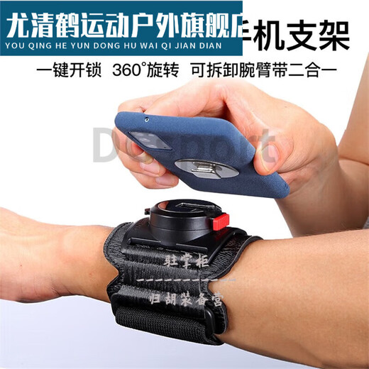 Ayub driving arm wrist type mobile phone metal detachable arm bag driving sports rotatable takeaway bracket W409 W420 arm silicone detachable style