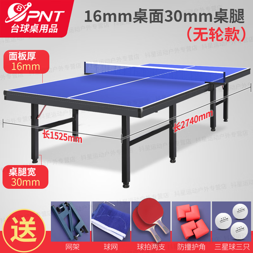 PNT table tennis table indoor foldable mobile table tennis table for home training and competition standard table tennis case foldable without rollers 16mm table top * 30 table legs