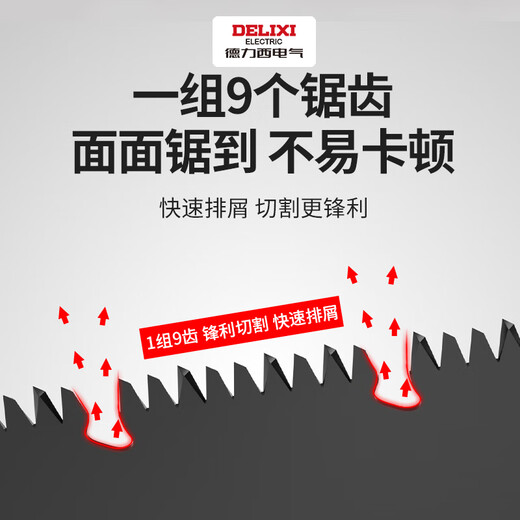 Delixi hand saw household wood saw hand-held fast saw woodworking saw hand saw hand panel saw felling wood