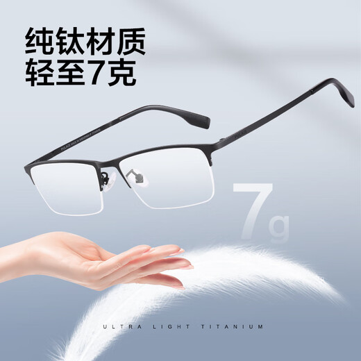 普莱斯（pulais）老花镜男士纯钛进口防蓝光自动变焦老花眼镜19897A 远近两用250度