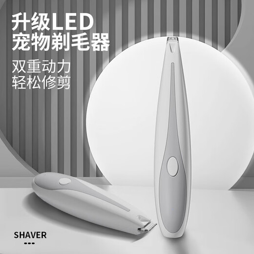 MamyPets pet shaver, cat paw shaving, dog sole shaving, pedicure shaving clipper, electric clipper, LED rechargeable model - gray, illuminates gaps, makes little noise
