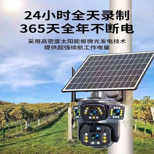 太阳能摄像头360度自动跟踪报警5G免充值监控无死角无电无网手机远程室外监控 5G三镜超清【无需充值】双太阳能板 9900万像素【免费回放】100年质保