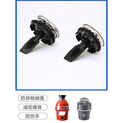 InsinkEasy garbage disposer accessories kitchen sink garbage disposer accessories filter basket water blocking food powder 112mm garbage disposer universal filter