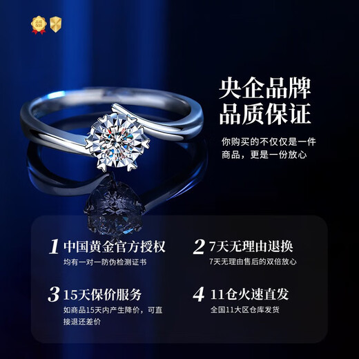 China Gold (CHINA GOLD) platinum ring women's diamond platinum diamond ring order wedding ring birthday gift for girlfriend and wife wedding anniversary platinum snowflake diamond ring