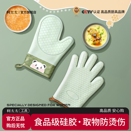 Mrs. Lee microwave oven insulation gloves kitchen food grade silicone oven baking thickened high temperature resistant anti-slip waterproof gloves five-finger short 1 piece pine cone green insulation gloves