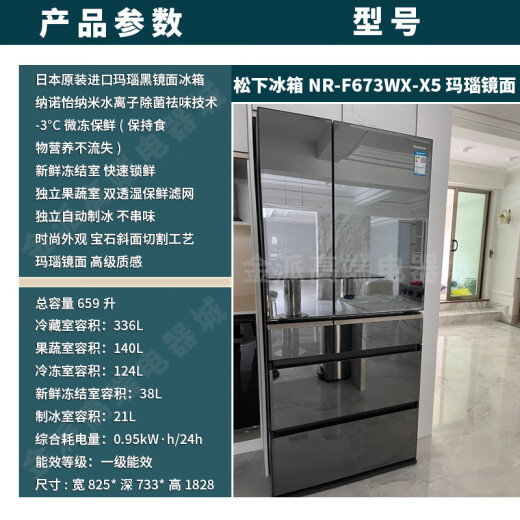 松下（Panasonic） NR-F604VT-N5/F504/F673/507/607/509松下原装进口冰箱 NR-F607HX-W5 588L  白色