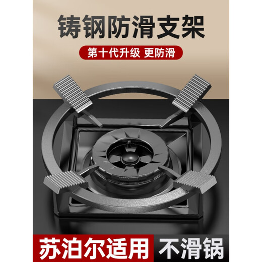 SUPOR (SUPOR) suitable for universal gas stove anti-slip bracket, natural gas stove, windproof and energy-saving cover, pot holder accessories [Thickened cast steel] 2 packs/four claws/five claws/double anti-slip