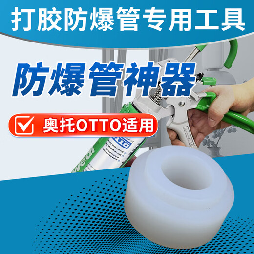 奥托美容胶s70哑光防霉胶干湿区通用厨卫收边胶德国原 S70-C1391颗粒烟灰通用型